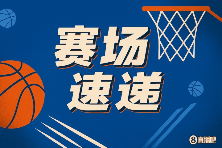 开云体育登录-瓦兰修纳斯战略性放空字母哥中距离，后者精准跳投回应防守策略