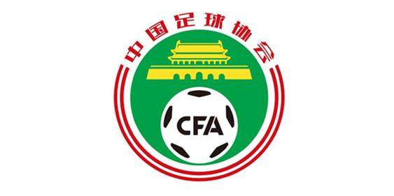 开云体育入口-足协公布新赛季三级联赛参赛名单 中超恢复16队